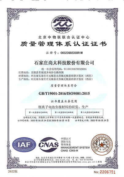 ISO 9001 ϵͳ֤֤.jpg