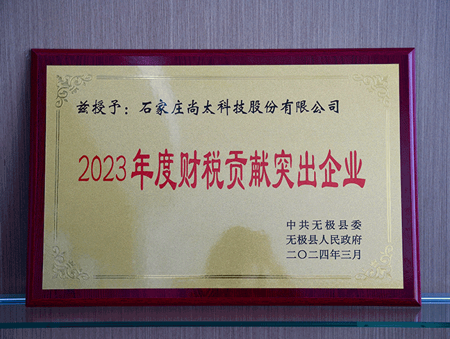 2023Ȳ˰Т˳ͻҵ-202403.png